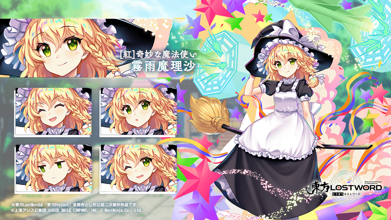東方LostWord公式（東方ロストワード） on X: 
