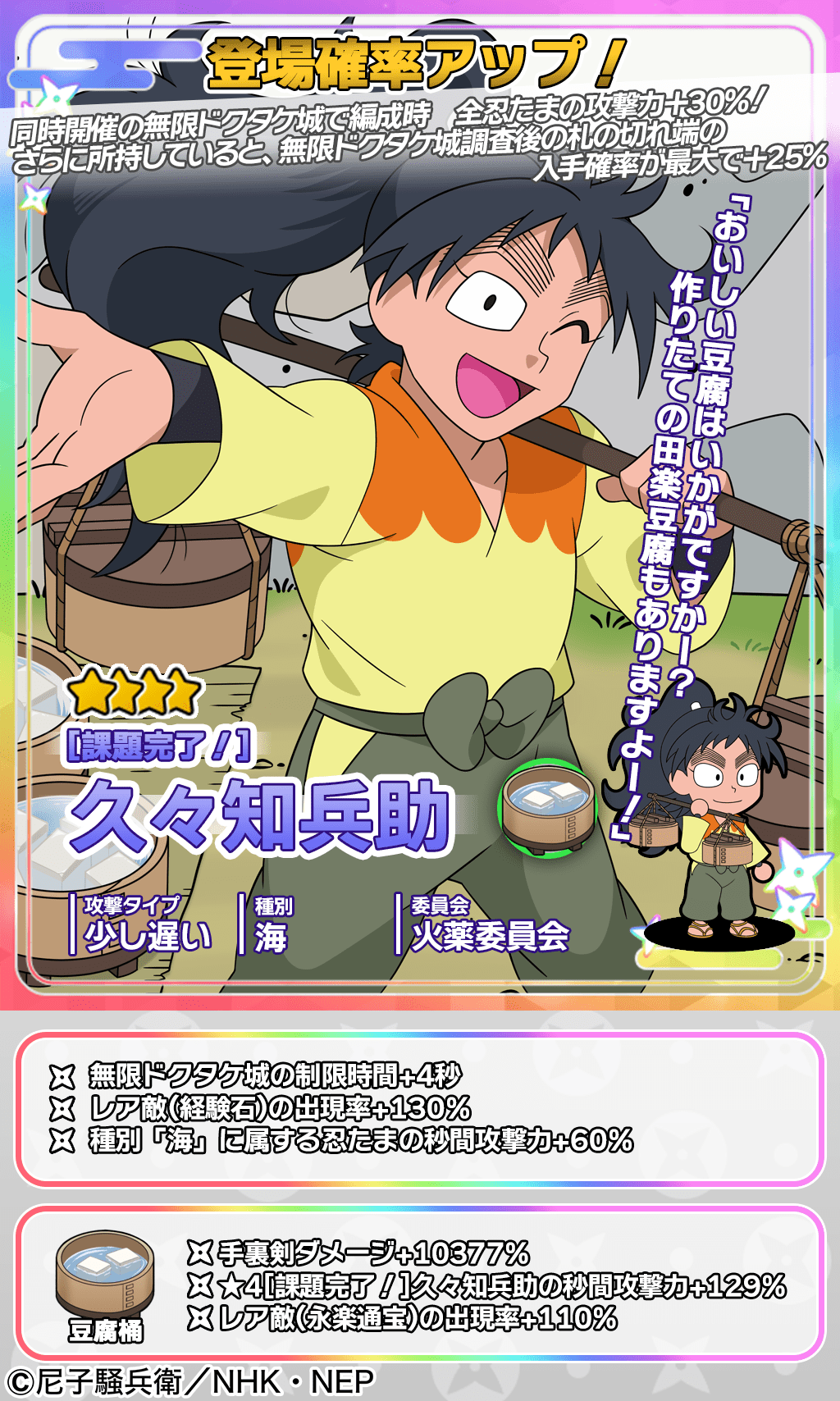 忍たま乱太郎 東武動物公園 久々知兵助 忍たま乱太郎【公式】NEP on X