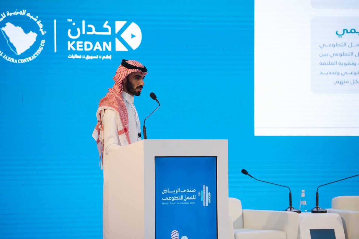 RDU_Forum's tweet photo. يستعرض أ.عبدالله القحطاني @aahq_1 
الرئيس التنفيذي ـ برنامج دراسة الحالة الثقافية للعمل التطوعي.

"تقرير الحالة الثقافية للعمل التطوعي بمنطقة الرياض"
🗓 | الخميس  29 فبراير 2024  📷 | مركز الرياض الدولي للمؤتمرات والمعارض  #الرياض_عاصمة_التطوع #منتدى_الرياض_للعمل_التطوعي https://t.co/dIHK4DTSnX