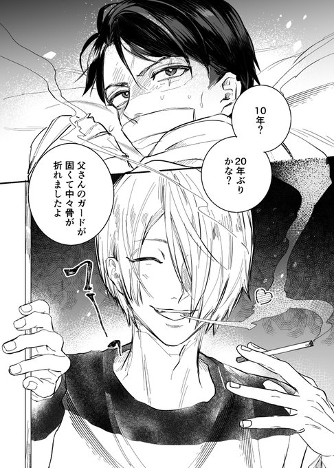 💧が長寿化してウン十年単位で〓から逃げ回ってる 父水前提監禁ゲタ水(育児失敗本) https://t.co/eNcgtUAPIt