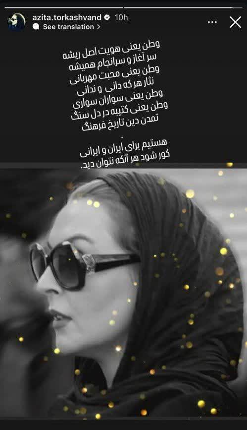 bentolheydar313's tweet photo. استوری آزیتا ترکاشوند، بازیگر برای شرکت در انتخابات

#انتخاب_مردم 
#قدرت_ملی https://t.co/H5LeLbqXyh