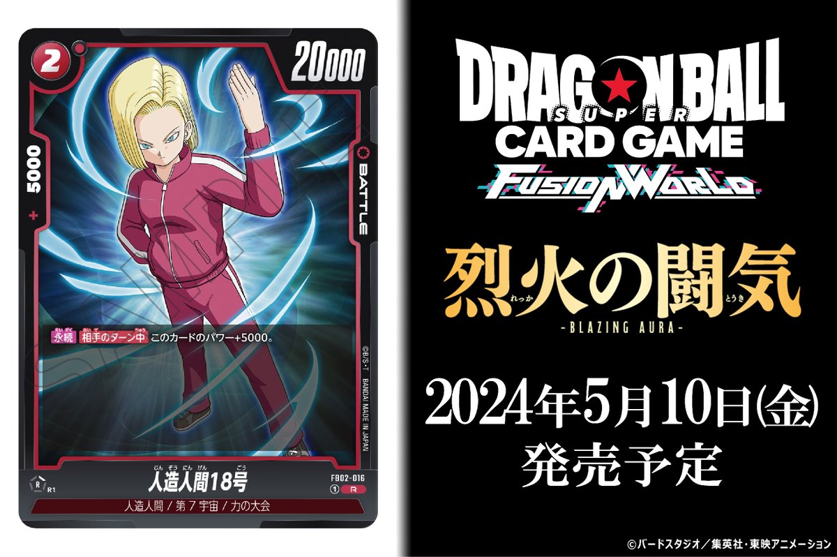 公式】ドラゴンボールスーパーカードゲーム フュージョン 公式】ドラゴンボールスーパーカードゲーム フュージョン