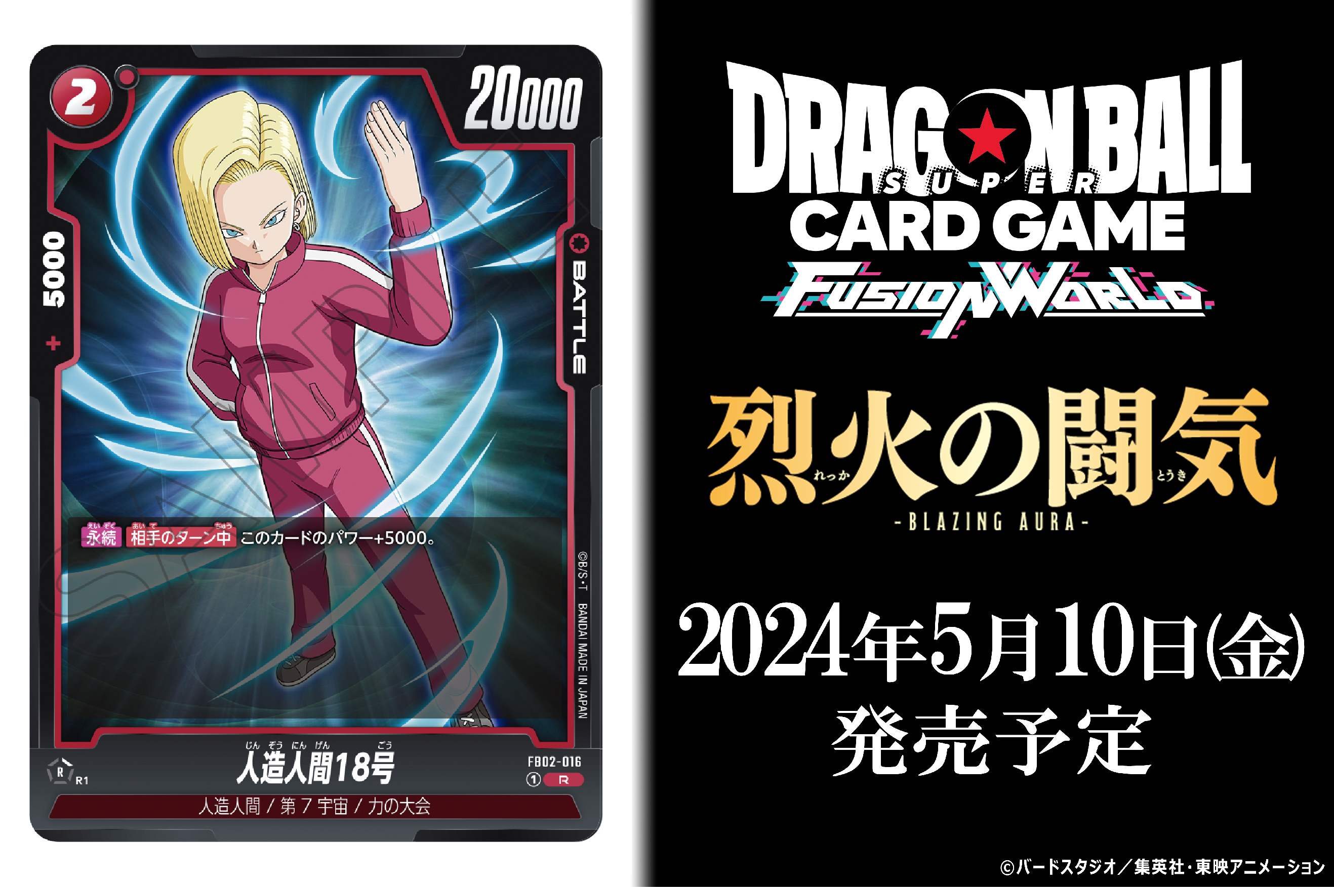 公式】ドラゴンボールスーパーカードゲーム フュージョン 公式】ドラゴンボールスーパーカードゲーム フュージョン