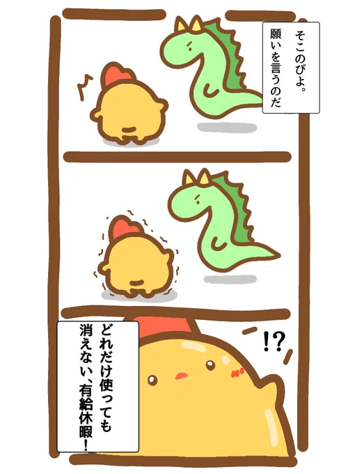 【再掲】有給休暇

#漫画が読めるハッシュタグ 
#マンガが読めるハッシュタグ 