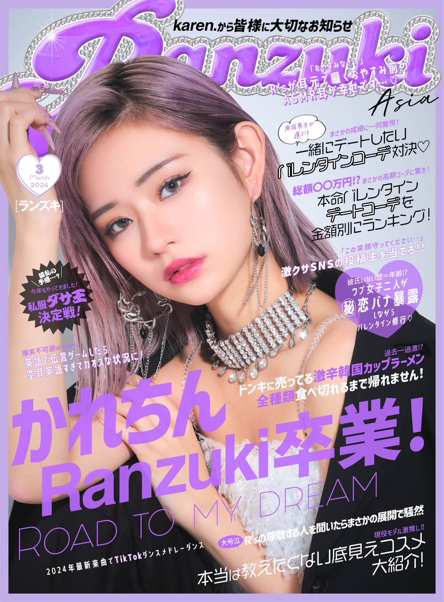 ♡ ♡Ranzuki TRIBEランズキ・トライブvol.3♡ 安価本・雑誌・漫画 - ♡ ♡Ranzuki TRIBEランズキ・トライブvol.3
