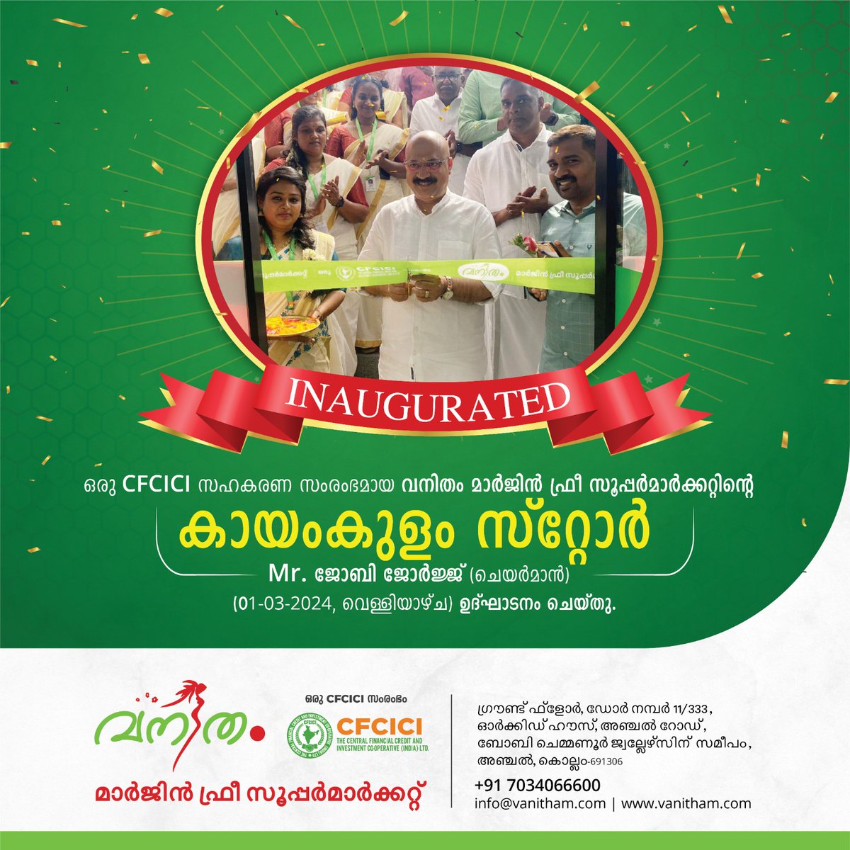 Discover convenience and savings at Vanitham Supermarket in Kayamkulam! Led by Chairman Mr. Joby George, your ultimate shopping destination!' 🛍️🌟

Don't miss—come visit us today! #VanithamSupermarket #GrandOpening #kayamkulam