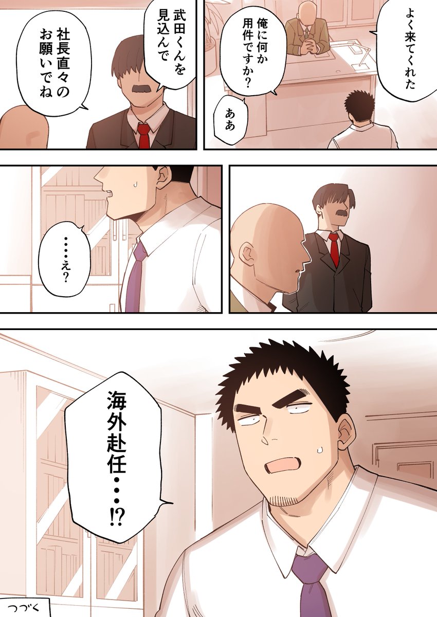 先輩がうざい後輩の話【228】 