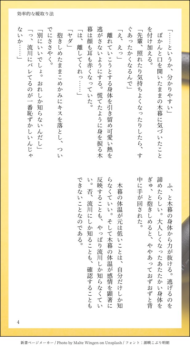 kacha080's tweet image. 対👓くん専用の画期的な暖取り法を見つける🦊の流暮です！
この2人は冬だけじゃなくて全然一年中くっついてるだろうなと思います！
よろしくお願いします！
(4/4)