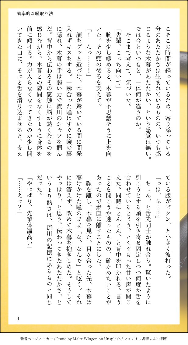 kacha080's tweet image. 対👓くん専用の画期的な暖取り法を見つける🦊の流暮です！
この2人は冬だけじゃなくて全然一年中くっついてるだろうなと思います！
よろしくお願いします！
(4/4)
