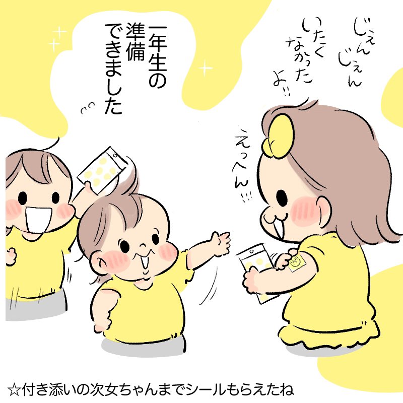 「けんかするときのほうがもっといたい」だそうです!
#育児日記 #育児漫画 