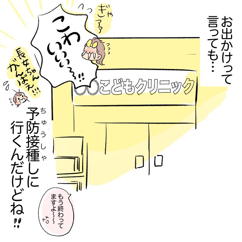 「けんかするときのほうがもっといたい」だそうです!
#育児日記 #育児漫画 