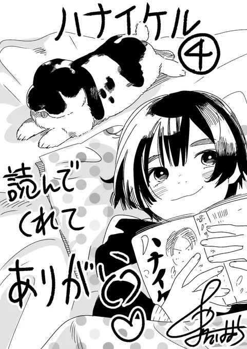 感謝! 