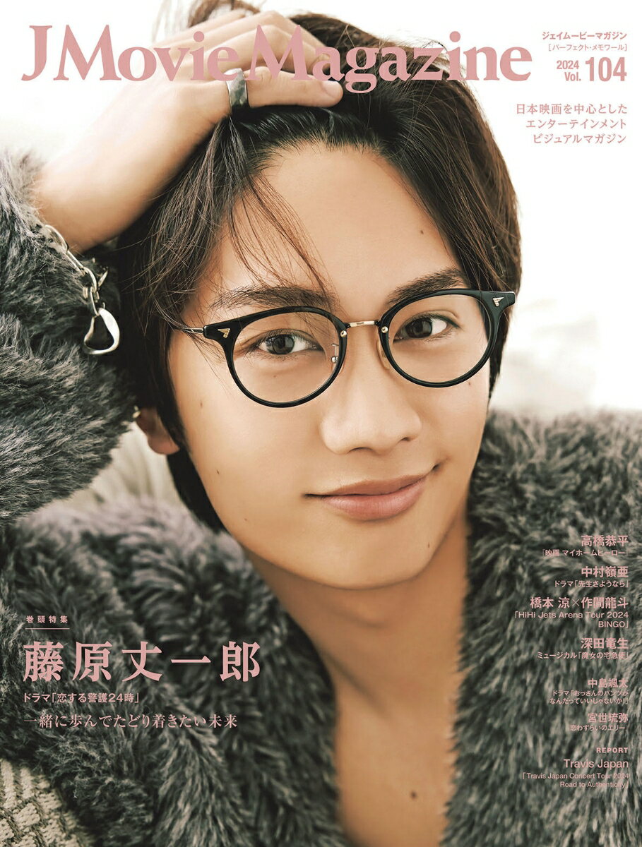 bookmanandwoman's tweet image. 2024年03月01日発売の新刊！！
『J Movie Magazine（Vol.104）』　
著者:#nonexistent 1080円(ムックその他)