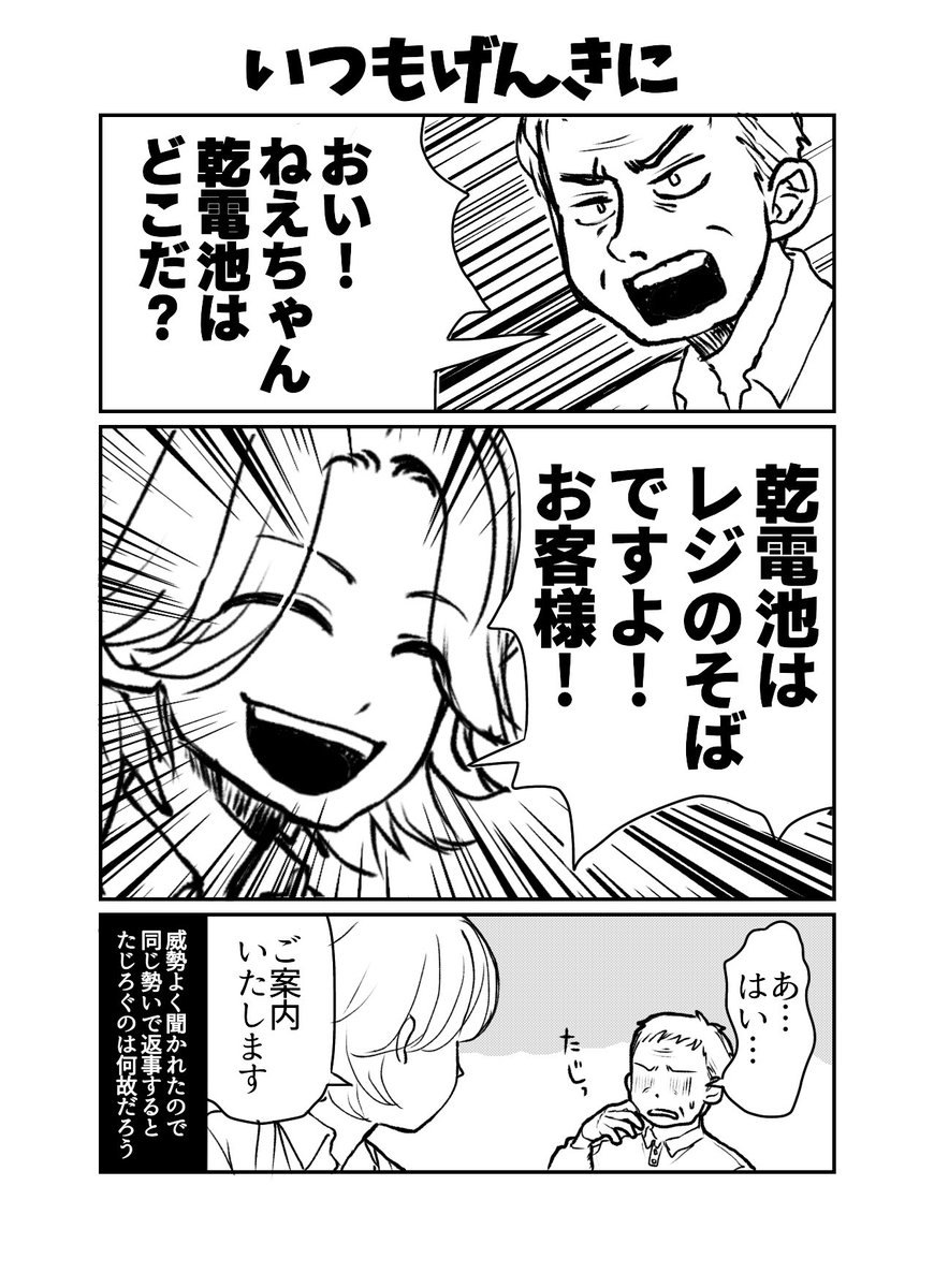 そもそも何故他人にものを尋ねるのにそんなに喧嘩腰なのか……と思ったりして。