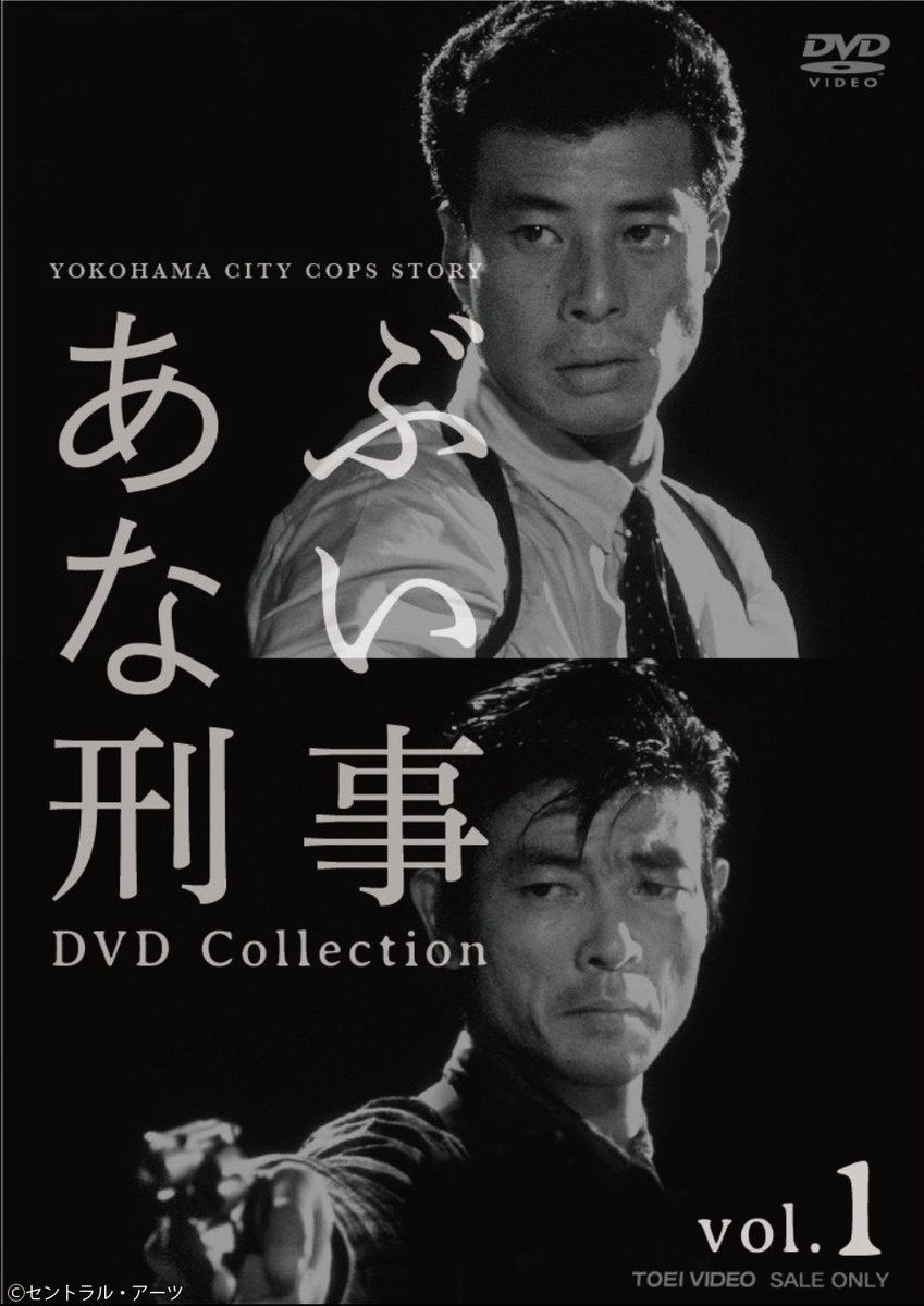 あぶない刑事 DVD Collection vol.1 - البحث / X