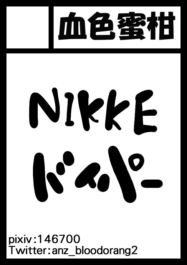 夏コミ申し込み完了っ! 