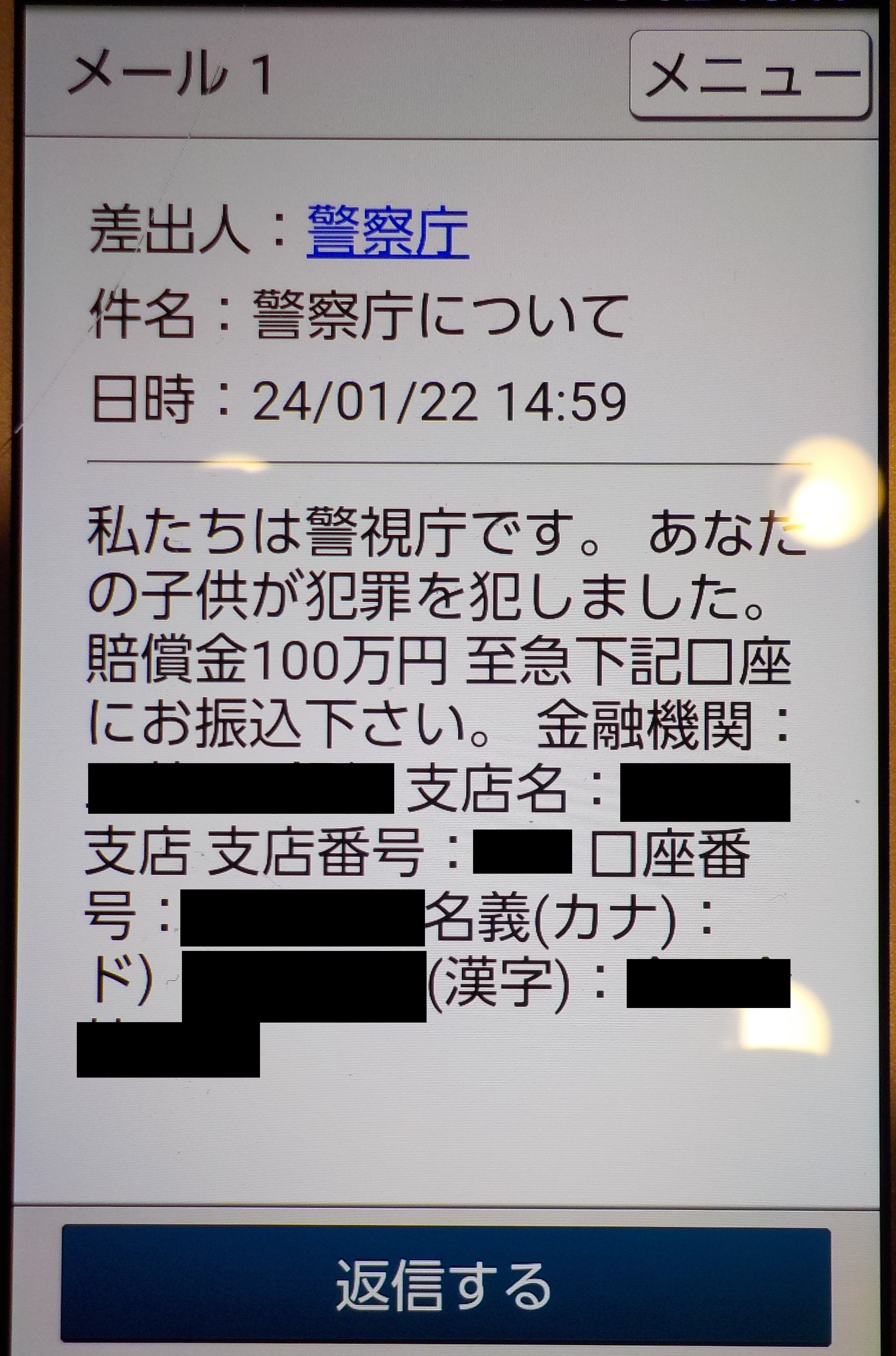 埼玉県警察本部サイバー対策課 on X: 