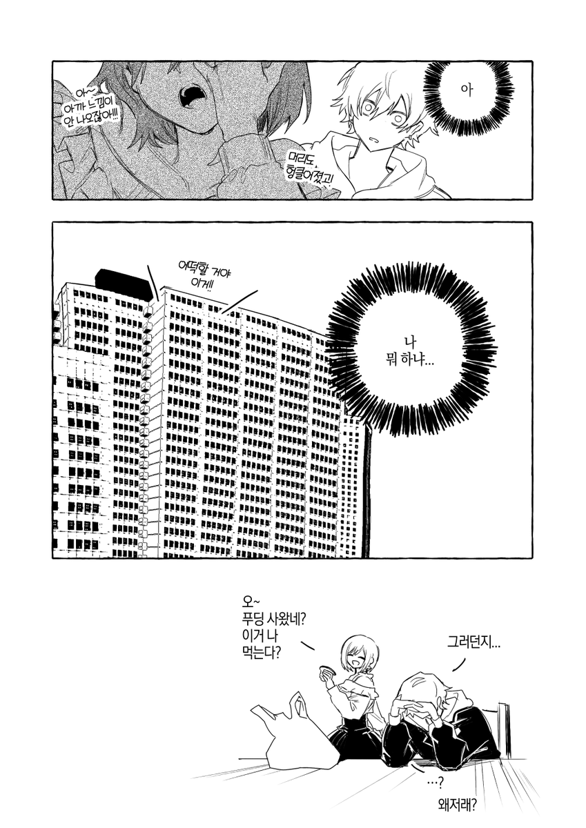 망령 (@ggwamang) on Twitter photo 