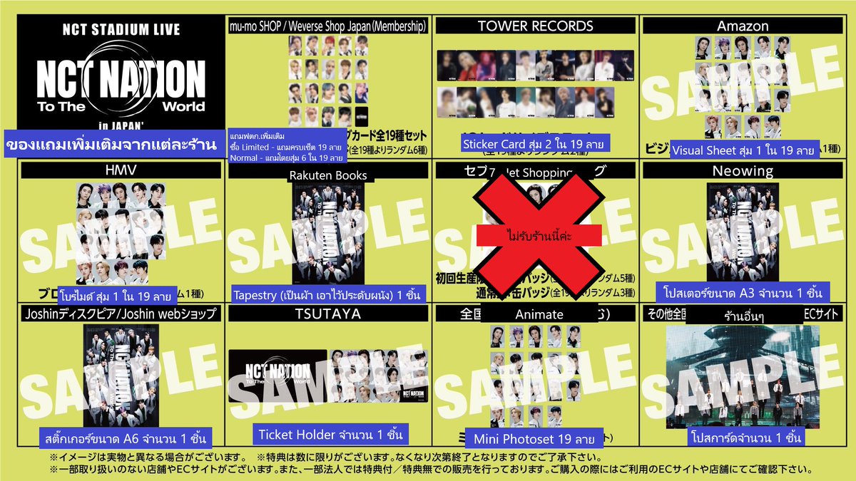 cjkbuffet's tweet photo. 📣เปิดพรี Bluray NCT NATION JAPAN
🏷️Limited ver. 5800 ฿
🏷️Normal ver. 2790 ฿
😺เลือกร้านได้ แต่ละร้านมีของแถมไม่เหมือนกัน ดูเพิ่มเติมที่ภาพนะคะ
😺ราคารวมส่งจากญี่ปุ่น เคลียร์ภาษีนำเข้า และ EMS ในไทยแล้ว
🛒ดูเพิ่มและสั่งได้ที่ฟอร์ม https://t.co/TdwQEvutQX

#ตลาดนัดnct https://t.co/x59dqoHXeb