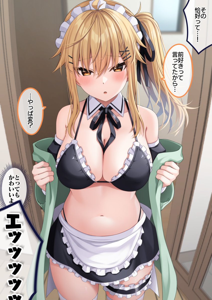 趣味に理解のある子 