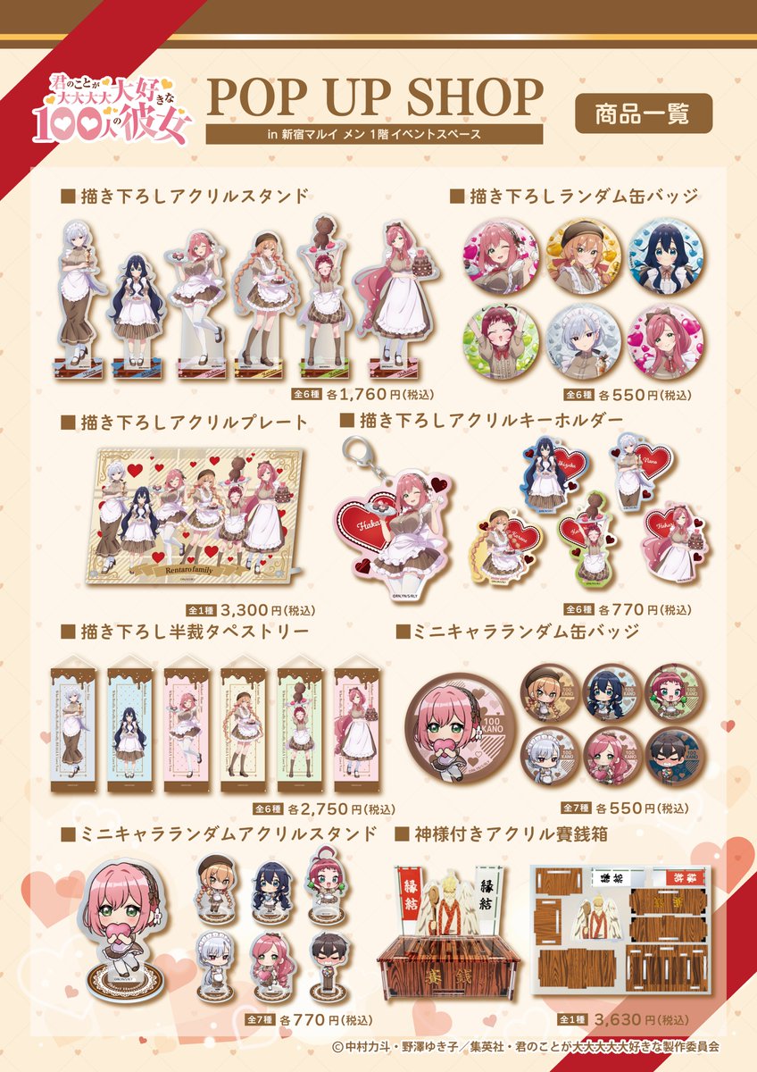 君のことが大大大大大好きな100人の彼女　100カノ　C104コミケグッズ Amazon.co.jp: 君のことが大大大大大好きな100人の彼女 コミケ