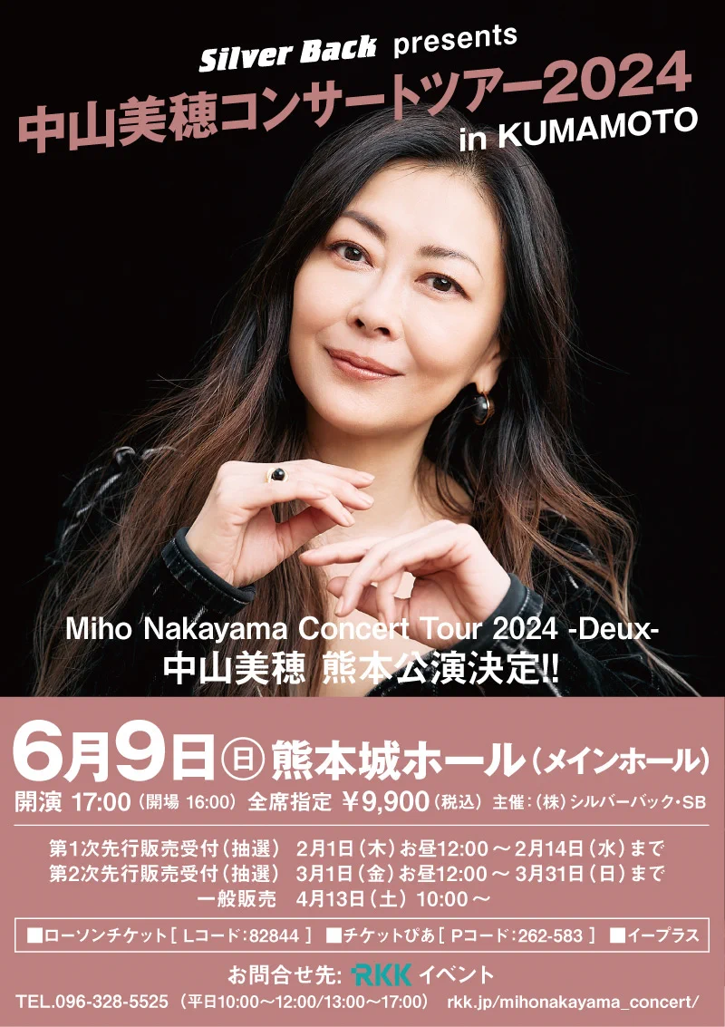 中山美穂　バック GHkfo0DbYAACJBM?format=webp&