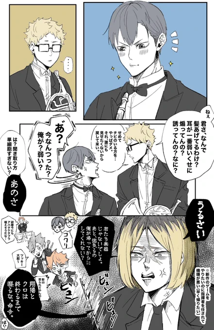 ハイドリオーケストラの苦労人指揮者(ちょい月影) 