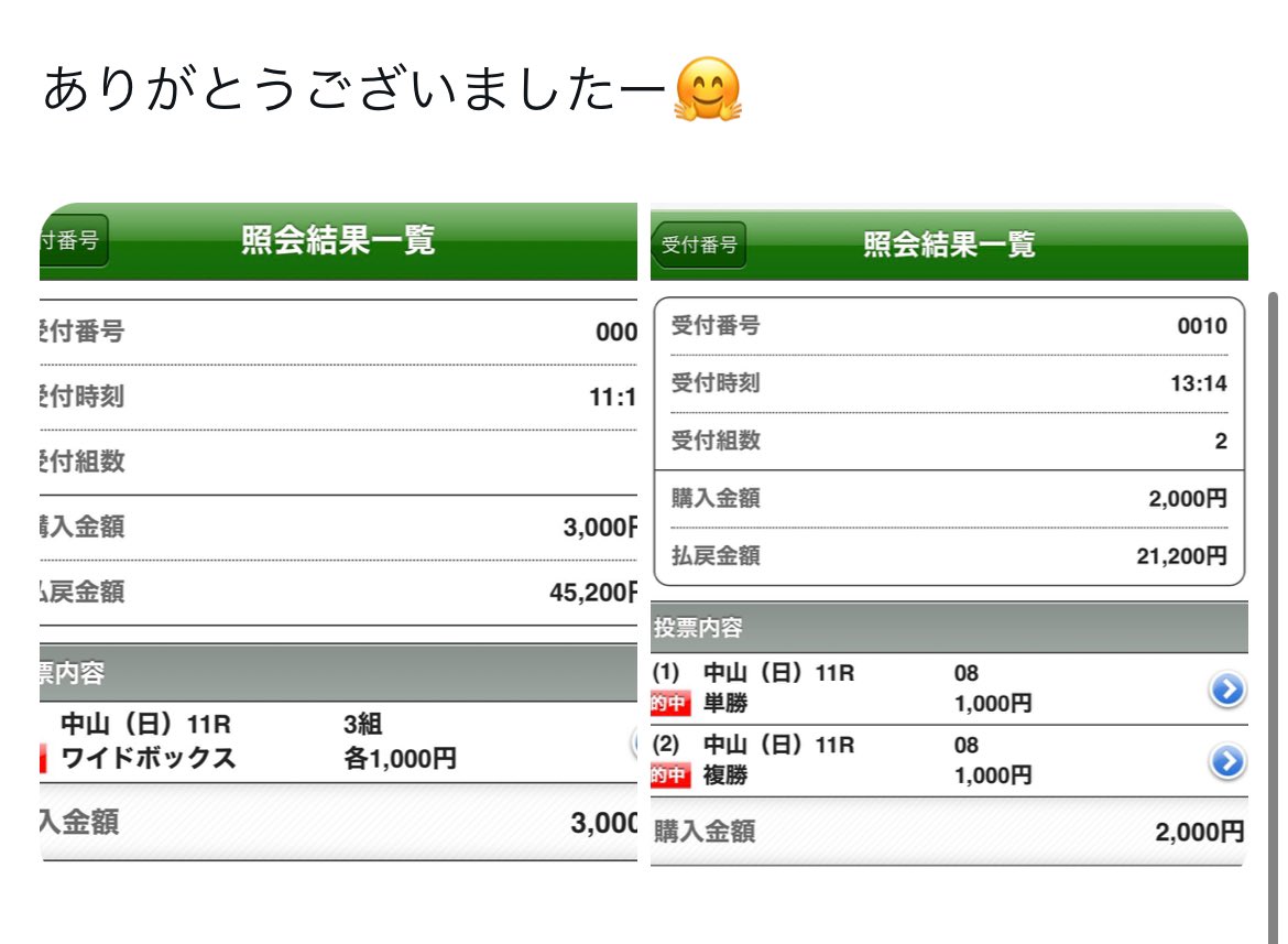 kuriyama00t's tweet photo. 🎁いいねとRPから10名へ🎁

[オーシャンS]渾身の予想プレゼント‼️

2週連続重賞で一撃勝ち確達成！！！！
[中山記念]         3連複15点→¥72,980🎯
[小倉大賞典]     3連複11点→¥22,740🎯

◎マテンロウスカイ1着(16.1倍)
◎ロングラン　　　2着(6.6倍) https://t.co/BA0sJRjSaS