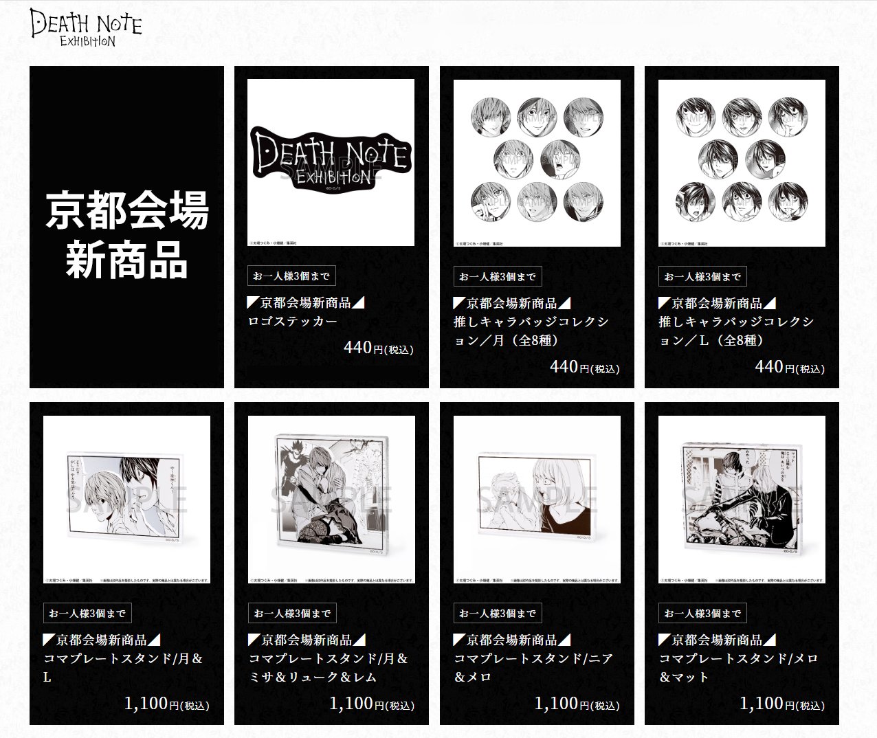 公式】DEATH NOTE EXHIBITION │ 原画展 on X: 