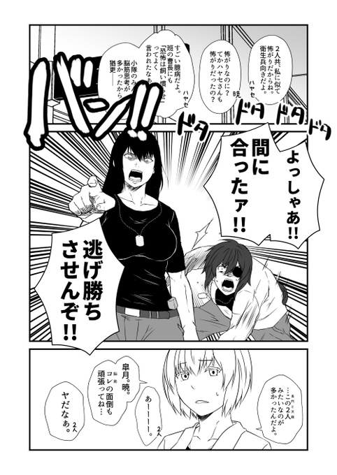 暁「脳筋ってなんで死に急ぐのかしら」
皐月「コレの面倒は見たくないなぁ」

今週分の更新はここまで。続きは次週。更新ストックが底尽きかけてきた草 