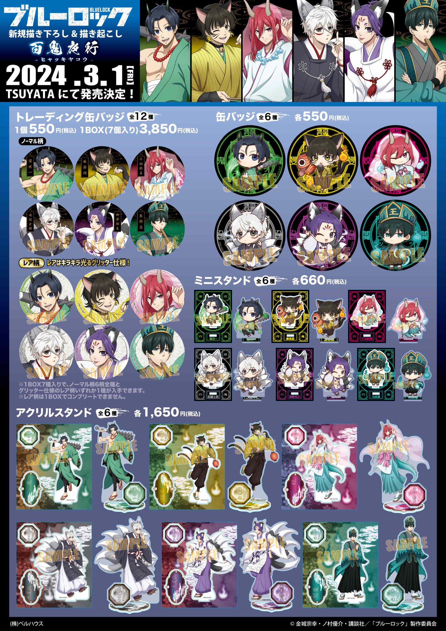 ガラス工芸 日本工芸会員 大槻洋介作 置物 V R6828御影 玲王 百鬼夜行