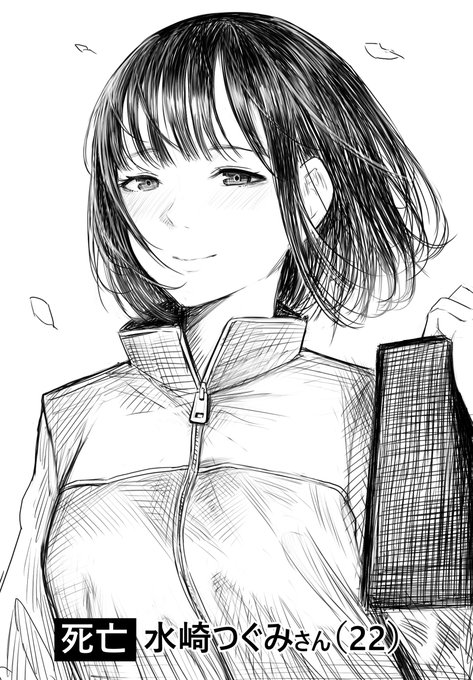 クラスの新任女教師「水橋つぐみ」が全裸〇吊り〇体で発見された。
ニュースでは他殺の疑いがあるらしい。
ネットで一瞬だけ出回ってしまった現場写真がクラスのLINEグループでまわってきた。
クラスのみんなは怖がったり泣いたりしてたけど僕は作り物の人形みたいでとても綺麗だと思った 