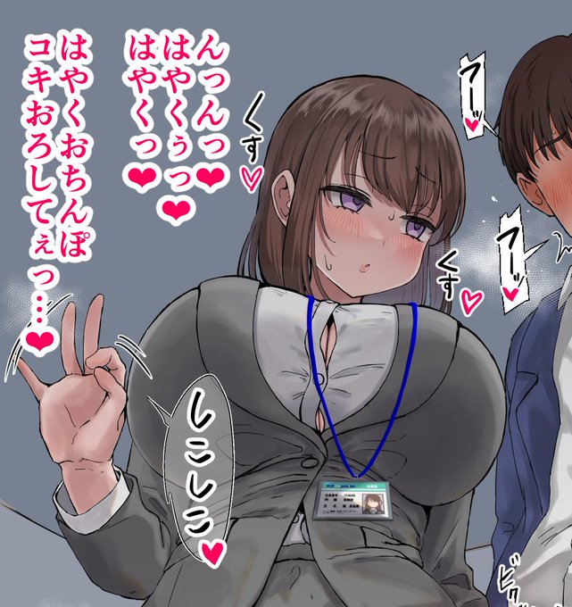 すちなもの ちんぽの声を代弁してくれる女 