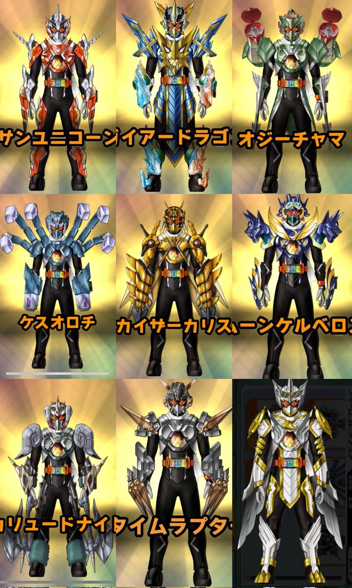 Kamen Rider Gotchard New Form (Concept Arts only) Sun Unicorn Gaia