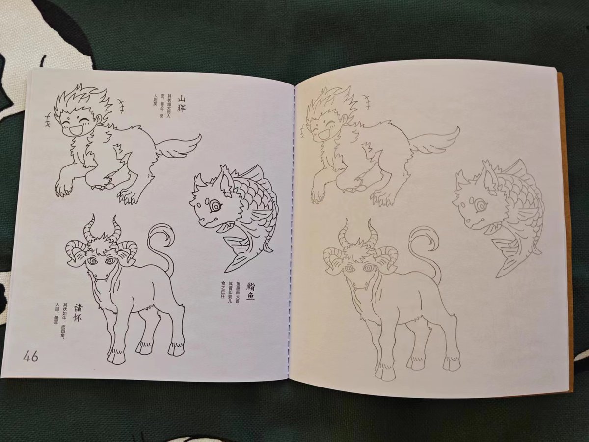 山海経ちびキャラお絵描き帳を買いました。中国の怪物たちがかわいいお手本となって登場。今週末はこれでイラストを練習します。 