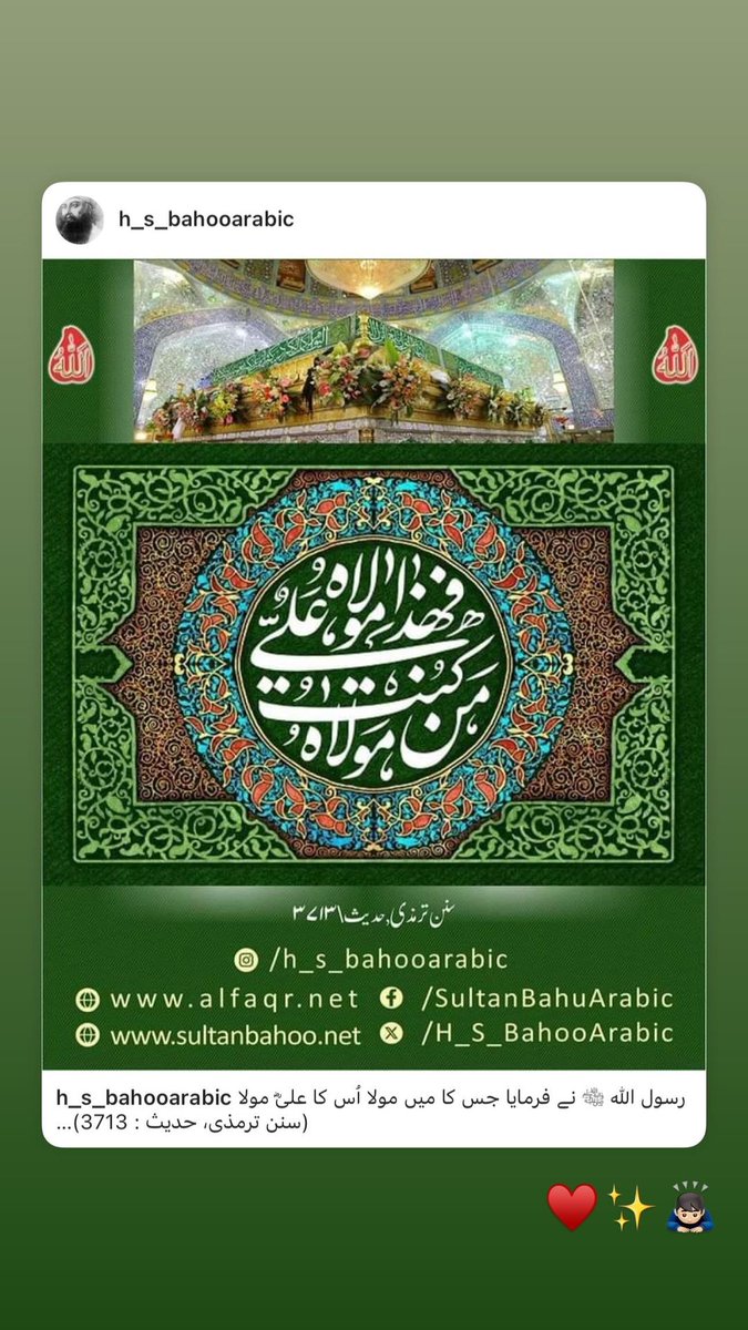 Jumma Mubarak 💚🌷✨