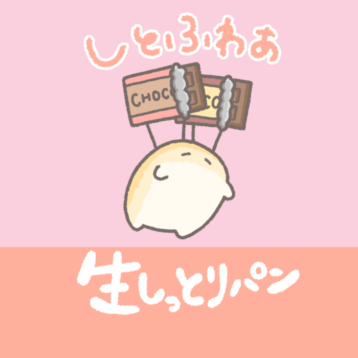 famima_now's tweet photo. 生しっとりパン所属
#ファミマの生しっトリオ キャンペーン✨

①@famima_now をフォロー
②この投稿をリポスト
100名様にQUOカード1,000円分当たる🎁

アイコンを生しっトリオのいずれかに変えてリプライで確率アップ！？

変更したら #ファミマの生しっトリオ で教えてね🥐

https://t.co/E4ARnUdTpg https://t.co/1YjU7MvSnd