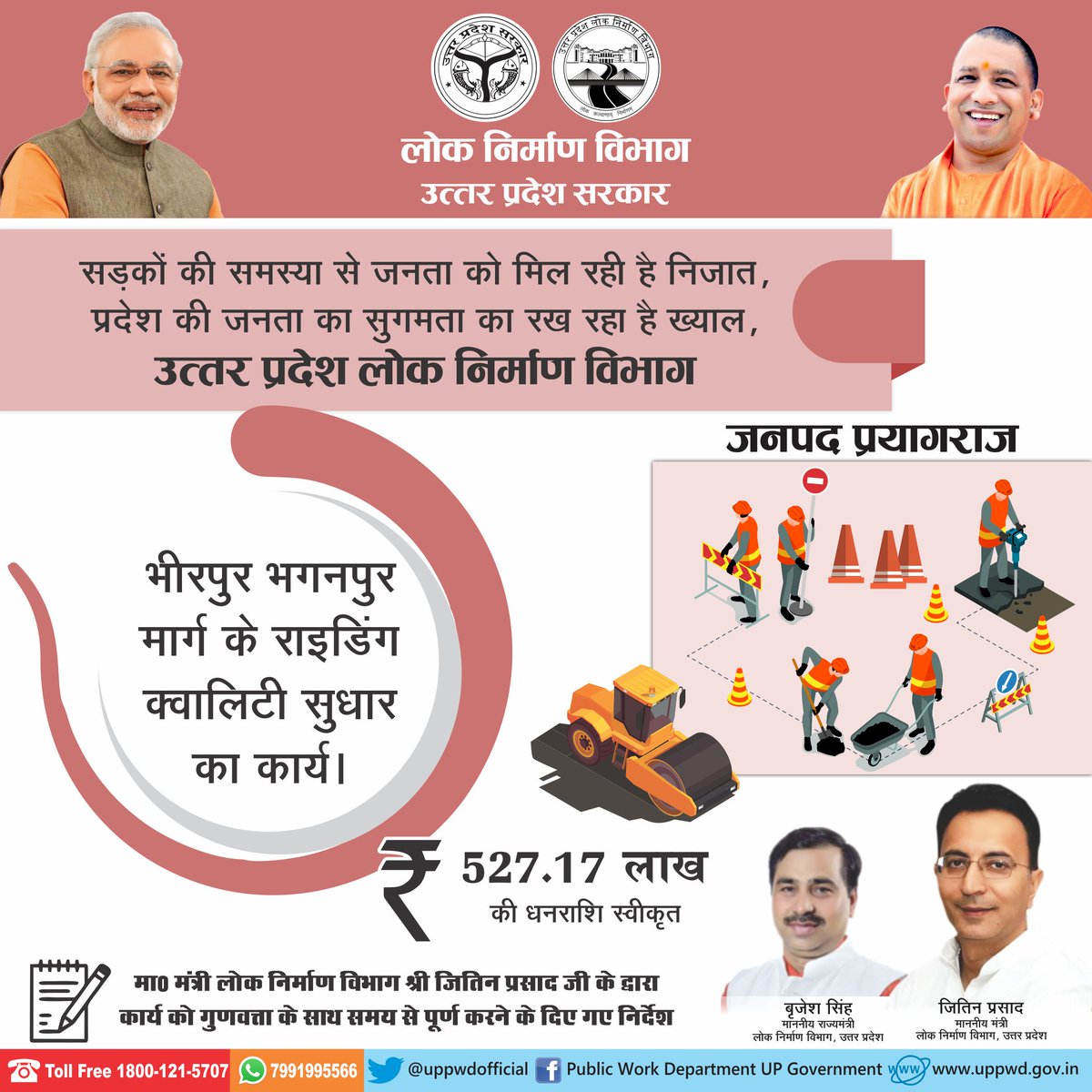 Public Works Department, Uttar Pradesh (@uppwdofficial) on Twitter photo рд╕рдбрд╝рдХреЛрдВ рдХреА рд╕рдорд╕реНрдпрд╛ рд╕реЗ рдЬрдирддрд╛ рдХреЛ рдорд┐рд▓ рд░рд╣реА рд╣реИ рдирд┐рдЬрд╛рдд, рдкреНрд░рджреЗрд╢ рдХреА рдЬрдирддрд╛ рдХрд╛ рд╕реБрдЧрдорддрд╛ рдХрд╛ рд░рдЦ рд░рд╣рд╛ рд╣реИ рдЦреНрдпрд╛рд▓, рдЙрддреНрддрд░ рдкреНрд░рджреЗрд╢ рд▓реЛрдХ рдирд┐рд░реНрдорд╛рдг рд╡рд┐рднрд╛рдЧ
рднреАрд░рдкреБрд░ рднрдЧрдирдкреБрд░ рдорд╛рд░реНрдЧ рдХреЗ рд░рд╛рдЗрдбрд┐рдВрдЧ рдХреНрд╡рд╛рд▓рд┐рдЯреА рд╕реБрдзрд╛рд░ рдХрд╛ рдХрд╛рд░реНрдпред
<a href="/JitinPrasada/">Jitin Prasada рдЬрд┐рддрд┐рди рдкреНрд░рд╕рд╛рдж</a>
#uppwd #uppublicworksdepartment
#uttarpradesh рд╕рдбрд╝рдХреЛрдВ рдХреА рд╕рдорд╕реНрдпрд╛ рд╕реЗ рдЬрдирддрд╛ рдХреЛ рдорд┐рд▓ рд░рд╣реА рд╣реИ рдирд┐рдЬрд╛рдд, рдкреНрд░рджреЗрд╢ рдХреА рдЬрдирддрд╛ рдХрд╛ рд╕реБрдЧрдорддрд╛ рдХрд╛ рд░рдЦ рд░рд╣рд╛ рд╣реИ рдЦреНрдпрд╛рд▓, рдЙрддреНрддрд░ рдкреНрд░рджреЗрд╢ рд▓реЛрдХ рдирд┐рд░реНрдорд╛рдг рд╡рд┐рднрд╛рдЧ
рднреАрд░рдкреБрд░ рднрдЧрдирдкреБрд░ рдорд╛рд░реНрдЧ рдХреЗ рд░рд╛рдЗрдбрд┐рдВрдЧ рдХреНрд╡рд╛рд▓рд┐рдЯреА рд╕реБрдзрд╛рд░ рдХрд╛ рдХрд╛рд░реНрдпред
<a href="/JitinPrasada/">Jitin Prasada рдЬрд┐рддрд┐рди рдкреНрд░рд╕рд╛рдж</a>
#uppwd #uppublicworksdepartment
#uttarpradesh
