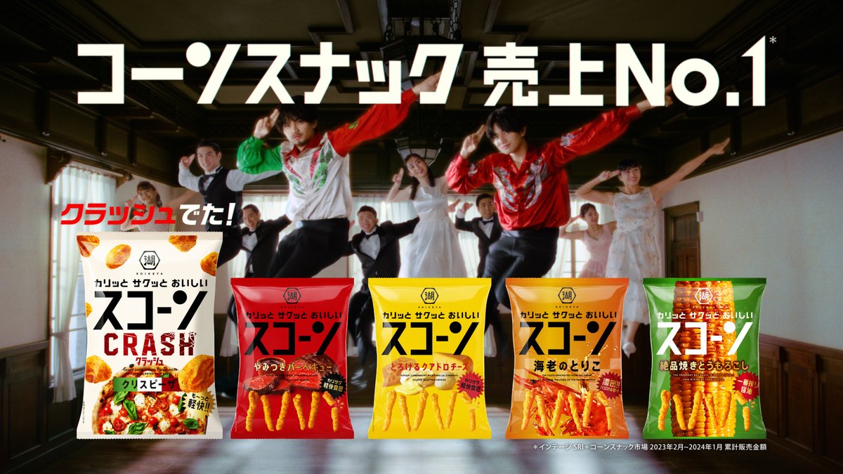 Sexy Zone中島健人 ダンディな髭の「兄さん」と一人二役❗ 湖池屋