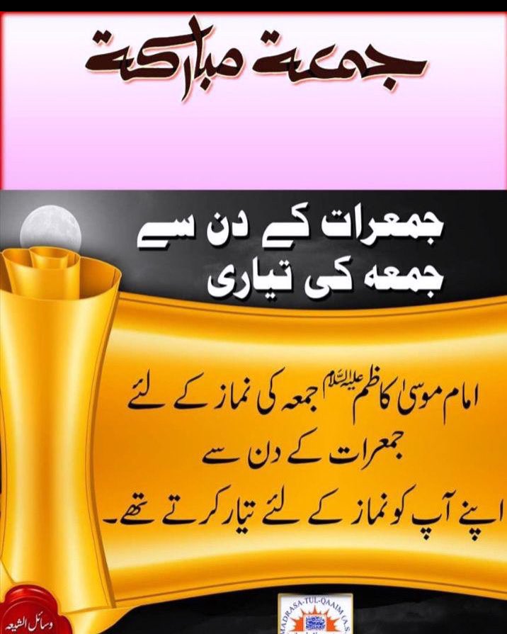 rizviaparty's tweet photo. #rizviaparty #imam #mola #imamali #alimola #molaali #alihaq #haqali #molahussain #imamhussain #imamhuseyn #imamhüseyin #imamhussein #imamaliquotes #karbalaa #najaf #imamreza #imamaliquotes #kazmain #mashad #qum #yaalimadad #yaalimadadع #imamraza #imammusakazim
#امام_موسی_کاظم https://t.co/Ce7EAEeP82