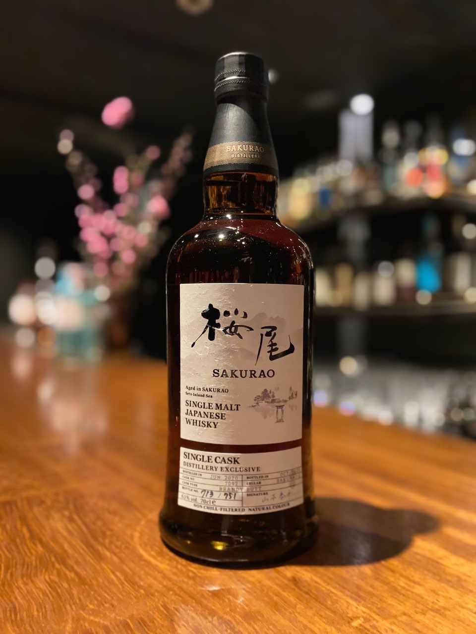 蒸留所限定】桜尾シングルカスクウイスキー#7092