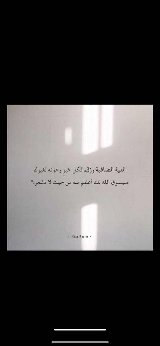 احسنوا النوايه 
#جمعة_مباركة