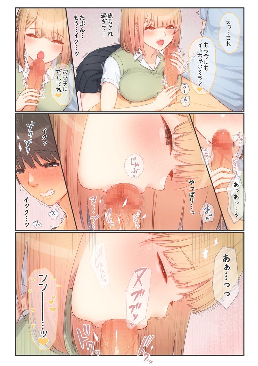 今咥えられたら…イ…ク…ッ 