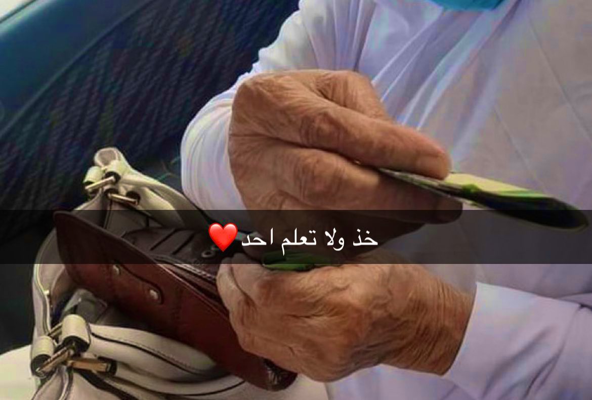 Egyptianmemees's tweet photo. جدتك بدون سبب 💖💖 https://t.co/lAtZtqQBcJ