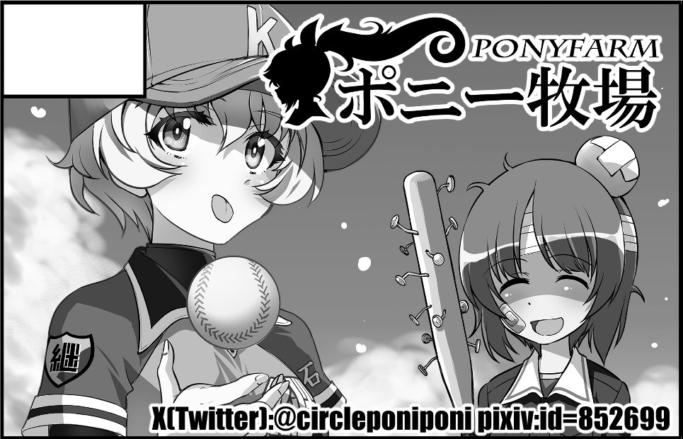 それはそうと夏コミC104と4月7日の京都ぱんっあ45サークル申込みしました。
京都の方は既刊とペーパーぐらいしか用意できないと思いますが、告知ポスターも描かせていただいているのでよろしくお願いします! 