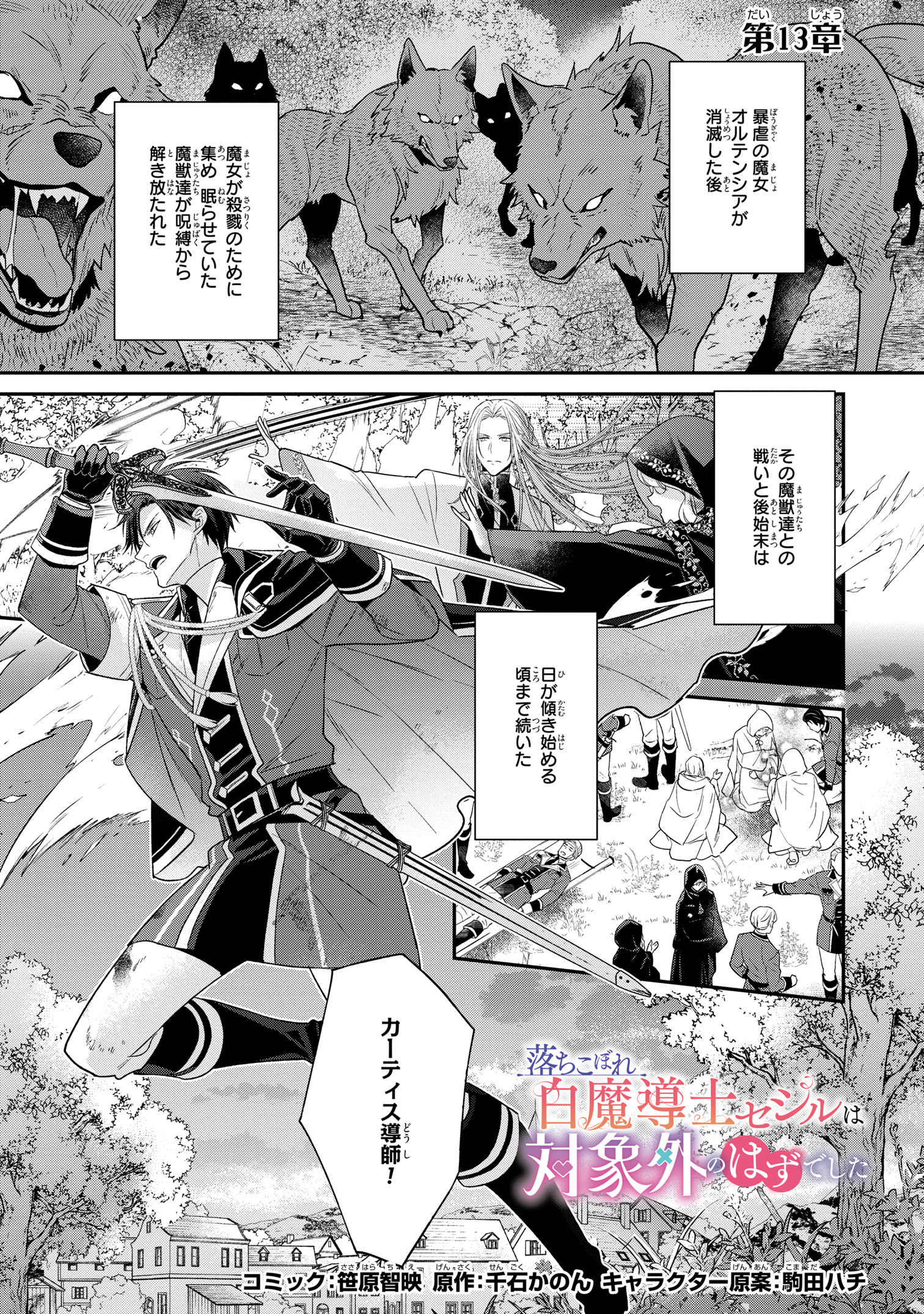ゼロサム編集部 on X: ゼロサム編集部 on X: