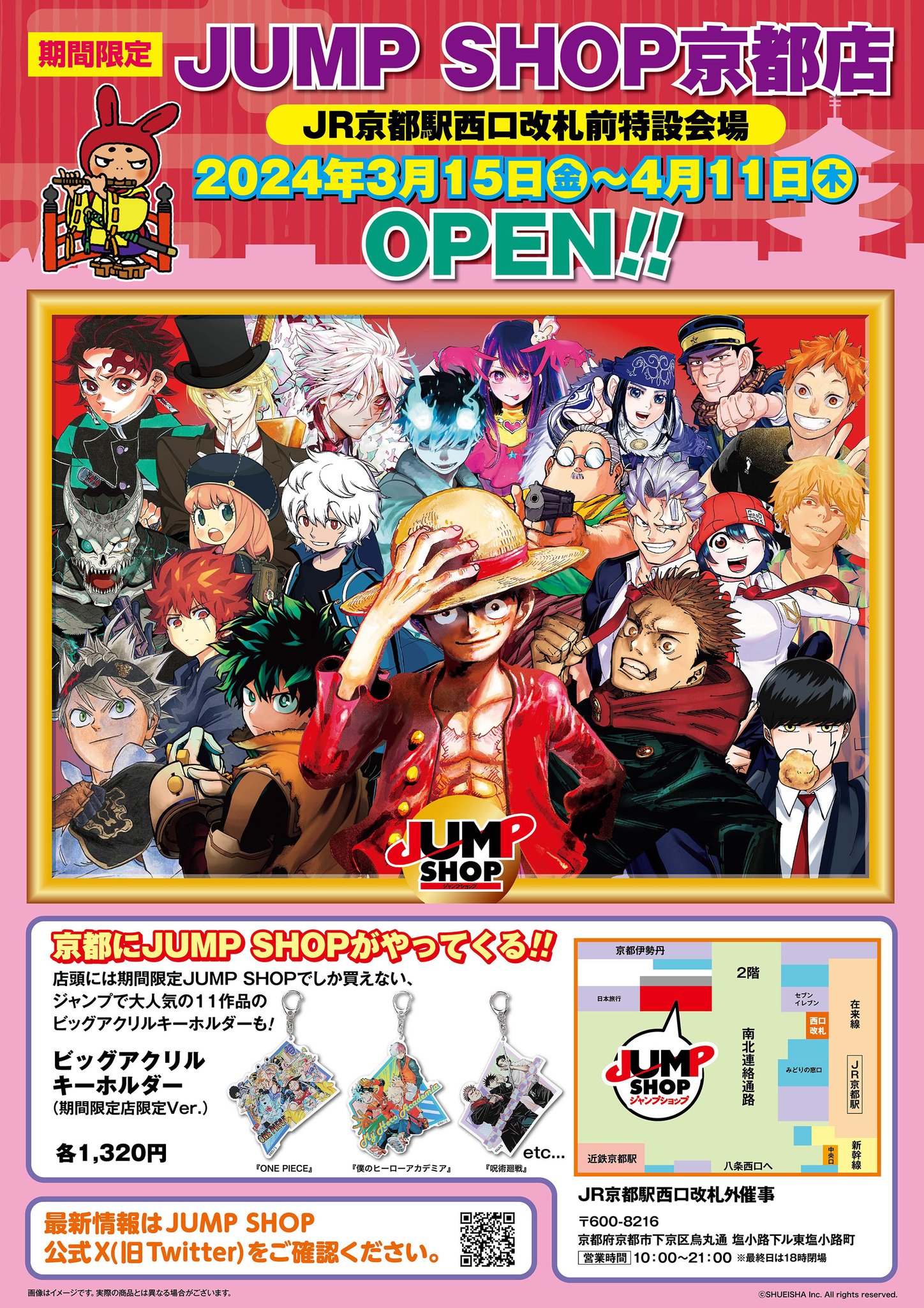ジャンプショップ GHkomgha8AAGLwY.jpg:large