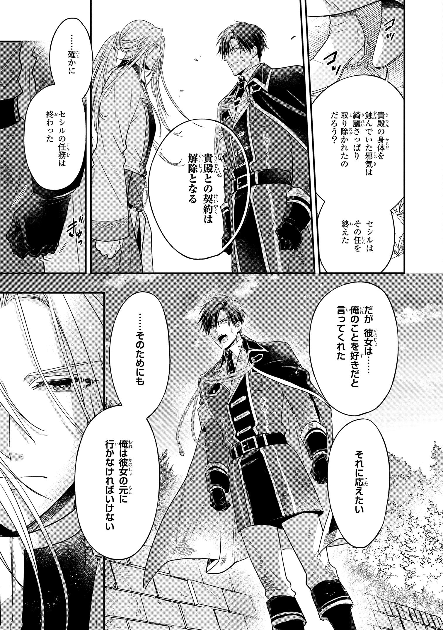 ゼロサム編集部 on X: ゼロサム編集部 on X:
