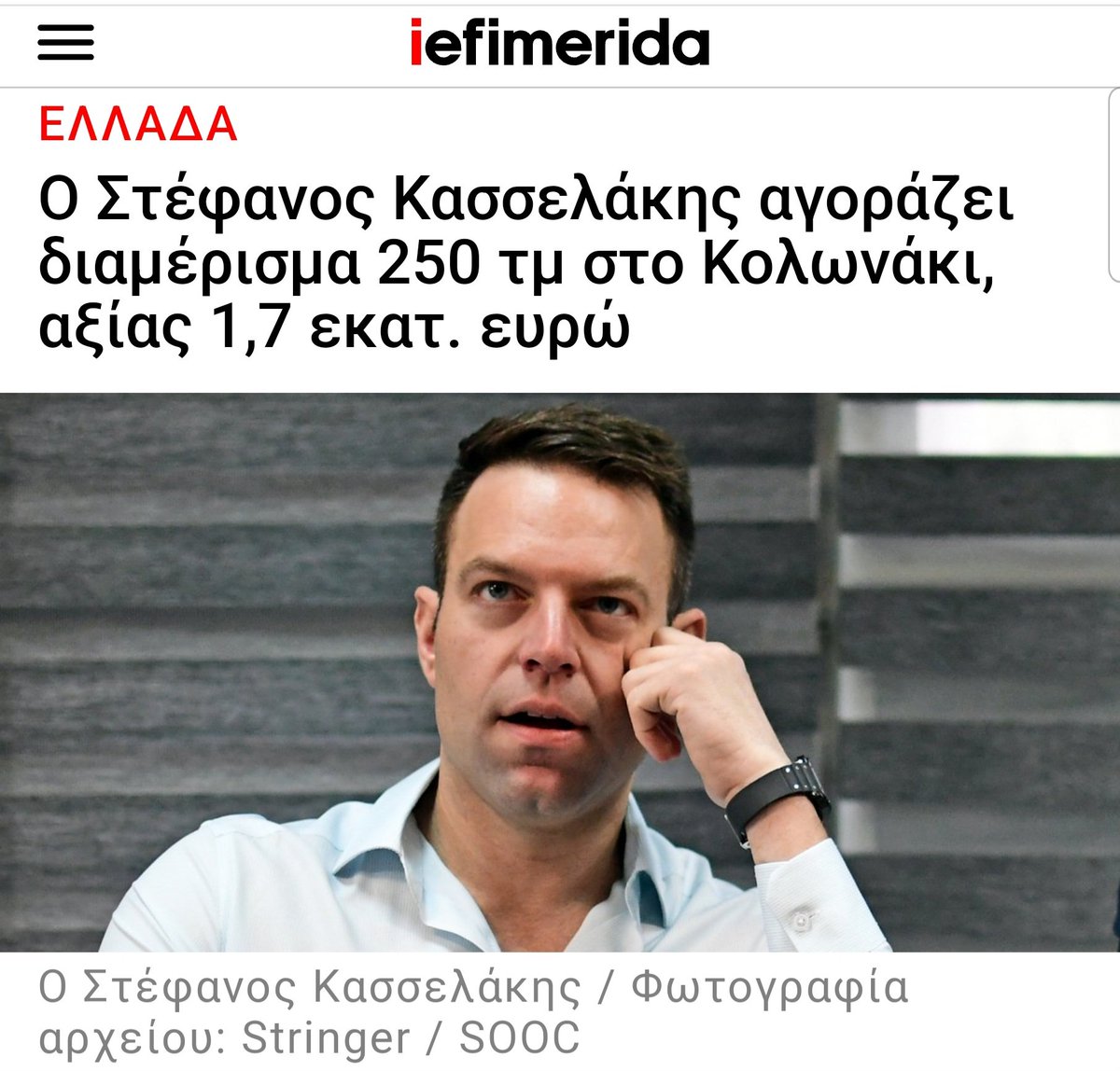 Νίκος🇬🇷Σωτηρόπουλος tweet media