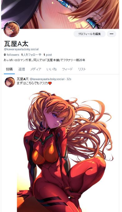 万一に備え、ブルスカ&amp;ミスキーにもアカウントがありますので、よろしければこちらでもヨロシクです 